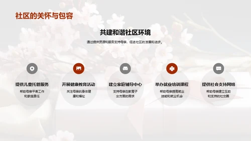 母爱无疆：致敬母亲