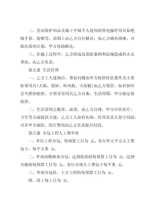 工程合同模板（31篇）