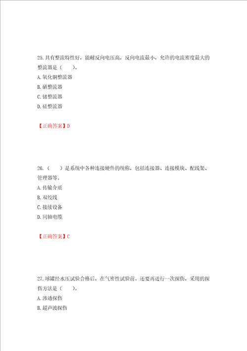 造价工程师安装工程技术与计量考试试题押题卷答案第82套