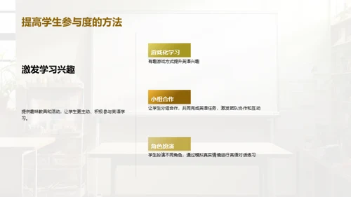 提高三年级英语教学效果