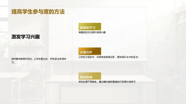 提高三年级英语教学效果