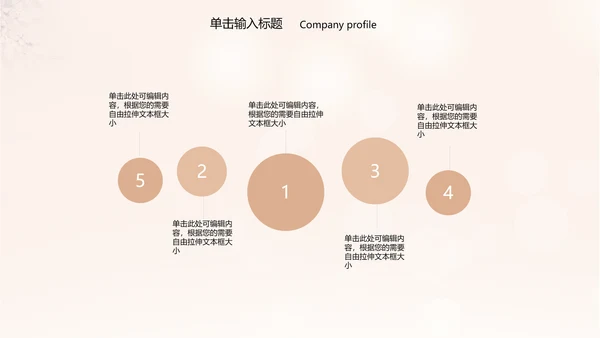 时尚美容美体减肥瘦身工作汇报ppt动态