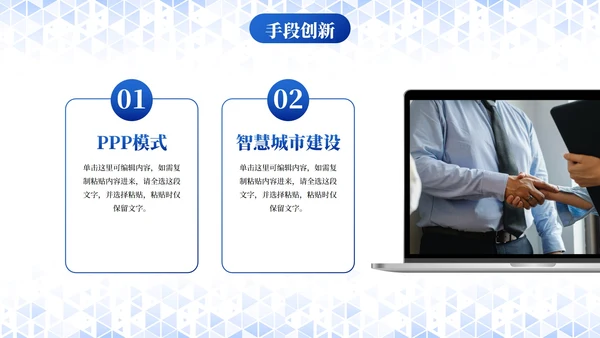 蓝色现代简约几何棱形城市工作汇报PPT模板