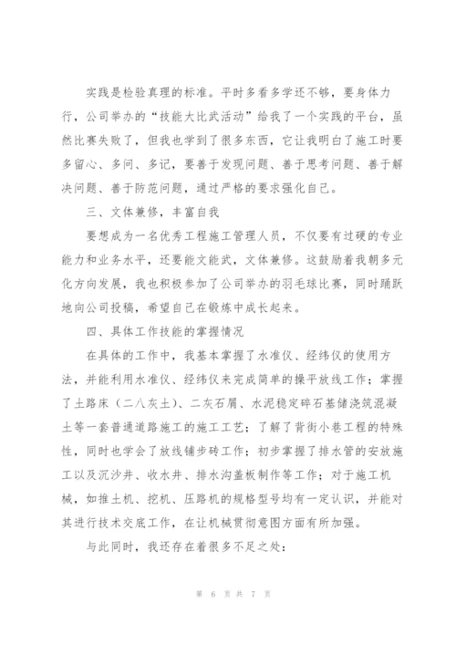 路面年度工作总结200字.docx