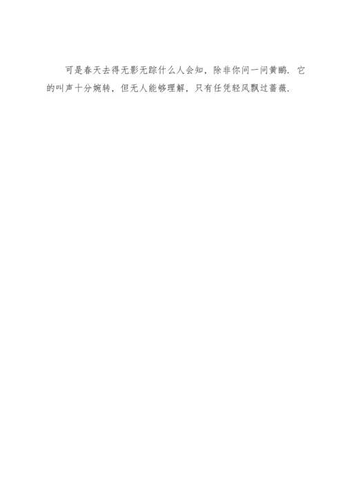 部编版六年级下《古诗词诵读》原文及译文合集.docx