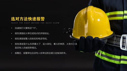 生产企业安全培训通用PPT课件