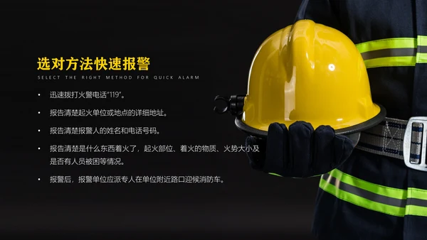 生产企业安全培训通用PPT课件