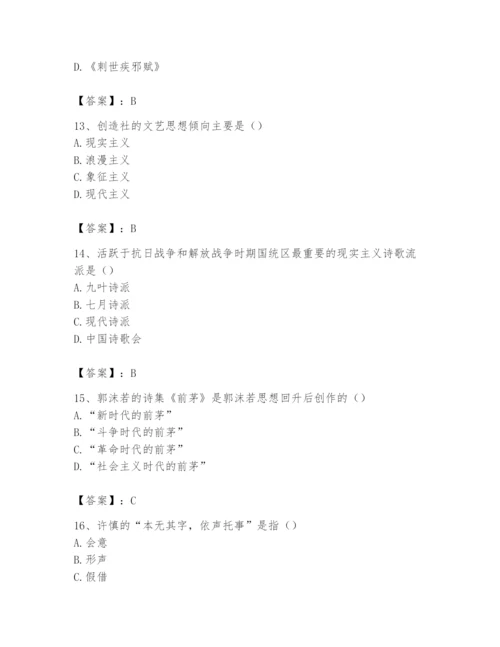 2024年国家电网招聘之文学哲学类题库及完整答案【必刷】.docx