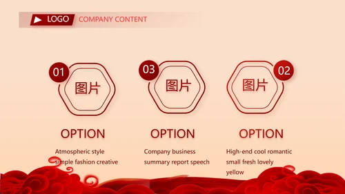 红色喜庆公司10周年庆ppt模板活动策划方案