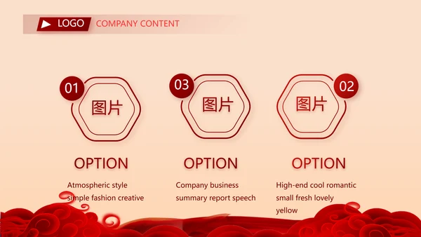 红色喜庆公司10周年庆ppt模板活动策划方案