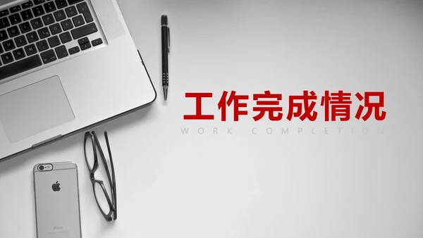 商务风销售部门工作计划总结通用PPT模板