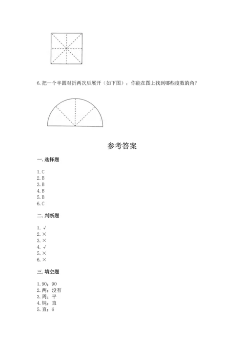 北京版四年级上册数学第四单元 线与角 测试卷附答案【典型题】.docx