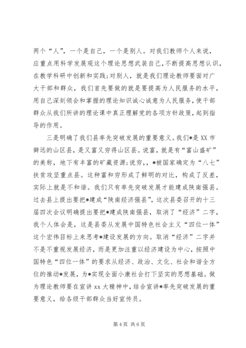 春训会心得体会三篇.docx