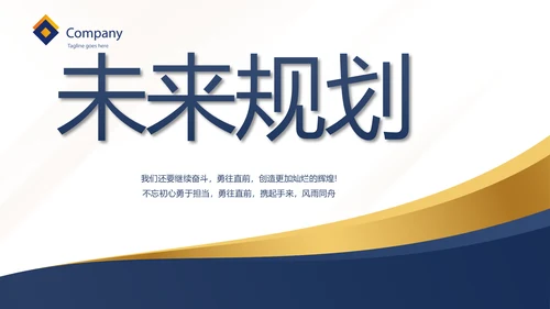 公司企业诚信企业文化宣传动态PPT模板