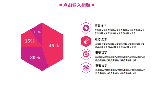 正年轻在路上时尚幻彩活动方案通用PPT