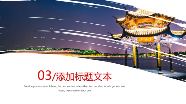 杭州印象旅游文化景点介绍画册展示PPT模板