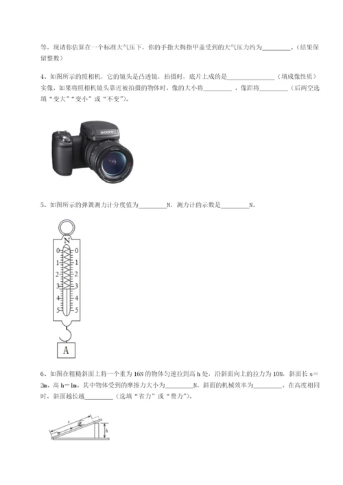 第一次月考滚动检测卷-重庆市兴龙湖中学物理八年级下册期末考试定向测评试卷（含答案详解版）.docx