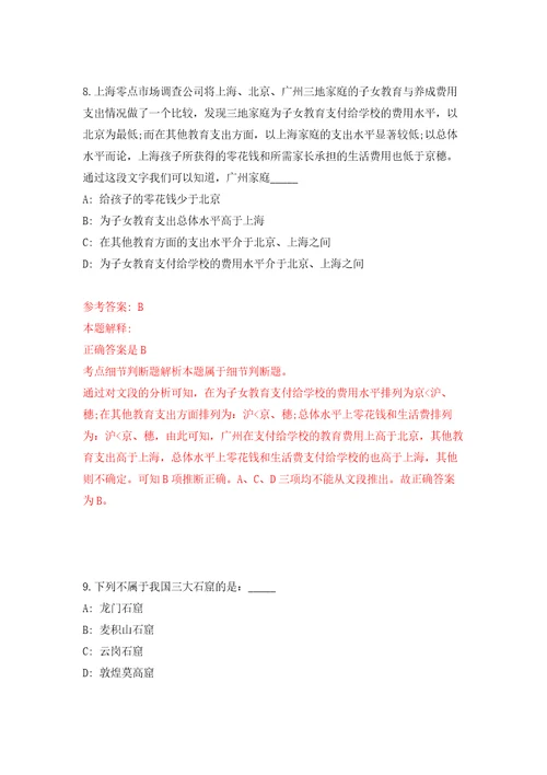 云南玉溪市妇联招考聘用城镇公益性岗位人员模拟考核试题卷1