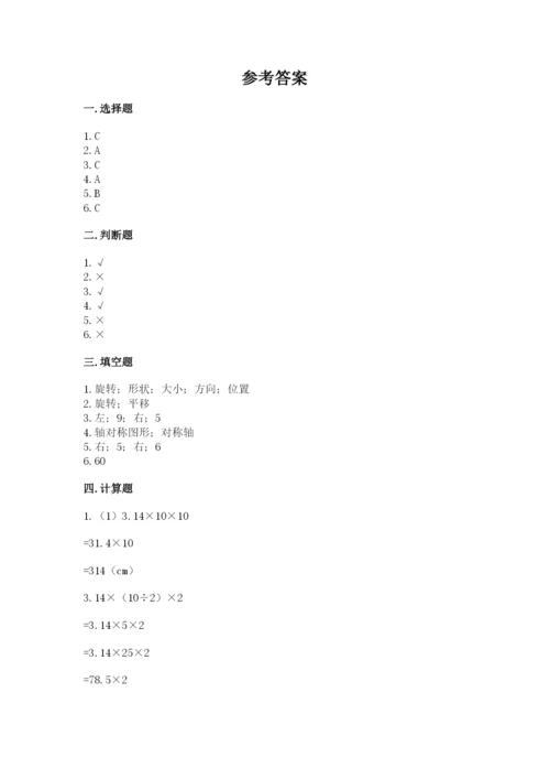 北师大版六年级下册数学期末测试卷附参考答案（培优a卷）.docx