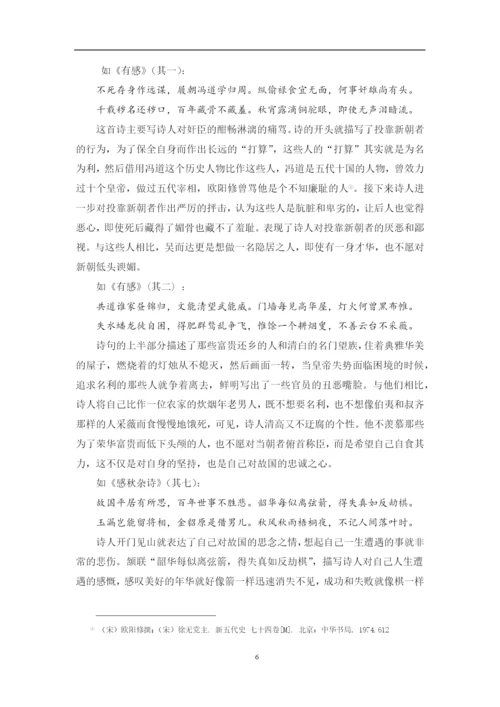 吴而达论文定稿.docx