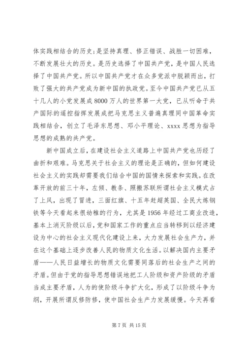 最新公务员党员思想汇报6篇.docx