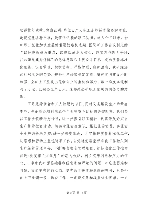 关于领导发言稿格式多篇.docx