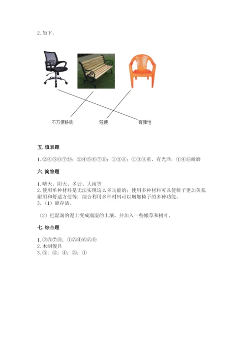 教科版二年级上册科学期末测试卷精品加答案.docx