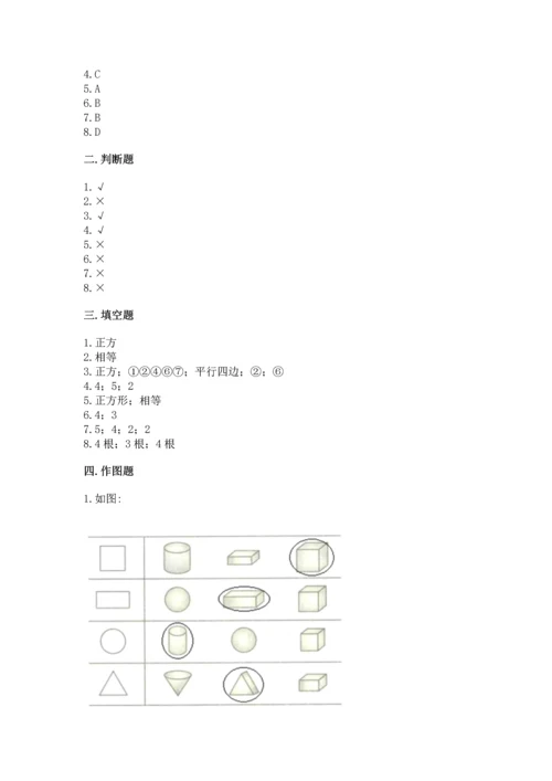 苏教版一年级下册数学第二单元 认识图形（二） 测试卷学生专用.docx