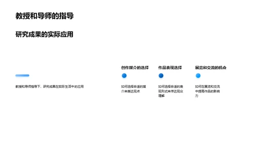 3D风教育培训学术答辩PPT模板