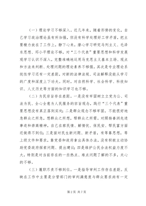 学习杨善洲同志先进事迹心得体会个人先进事迹党性分析报告.docx