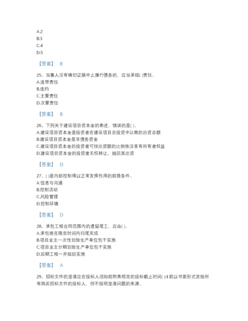 2022年河北省投资项目管理师之投资建设项目实施深度自测模拟题库精品含答案.docx