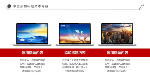 红色简约大气中国银行ppt模板