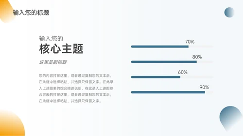 黄蓝个性商务大气品牌合作策划PPT模板