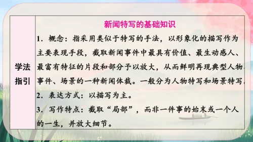 3《“飞天”凌空----跳水姑娘吕伟夺魁记》课件