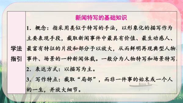 3《“飞天”凌空----跳水姑娘吕伟夺魁记》课件
