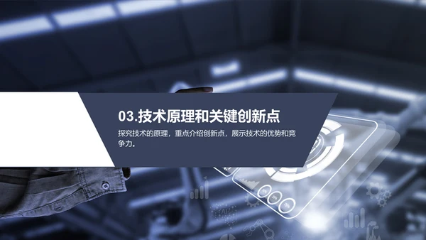 灰色IT互联网技术研发发布会PPT模板
