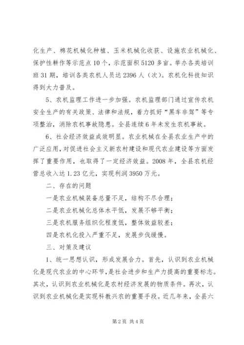 关于XX县区发展高效农业的调查与思考 (5).docx