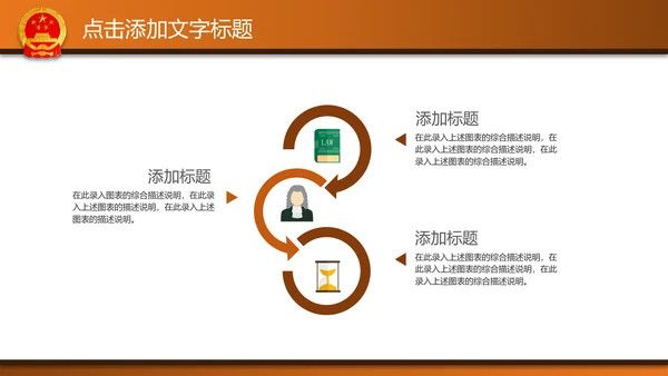 法律法院律师事务所PPT