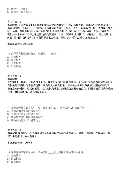 2022年02月2022年吉林医药学院附属医院四六五医院招考聘用44人模拟卷第18期附答案带详解