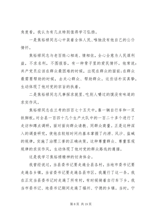 县委扩大会议讲话 (6).docx