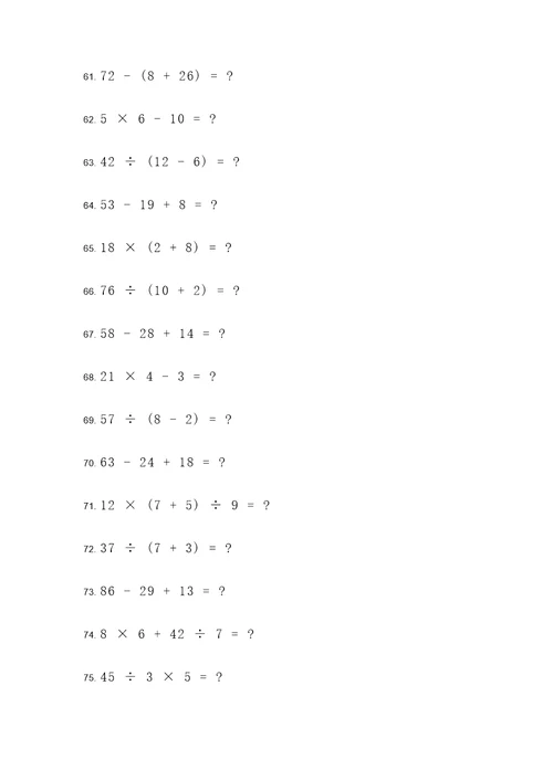 五年级数学苏教应用题