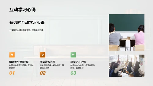 数学学习全攻略