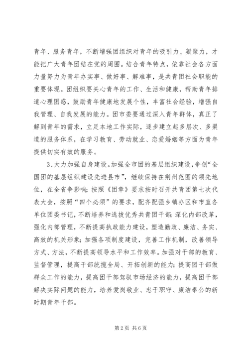 领导班子整改方案1.docx