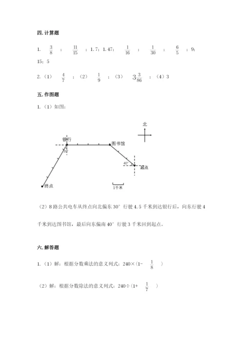 小学六年级上册数学期末测试卷及一套完整答案.docx