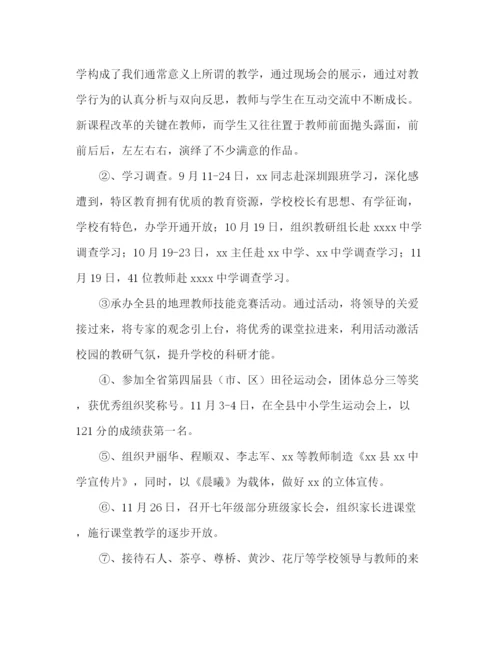 精编之年第一学期教学工作参考总结范文.docx
