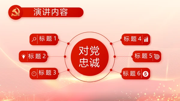 中国共产党人物优秀人物介绍PPT动态模板