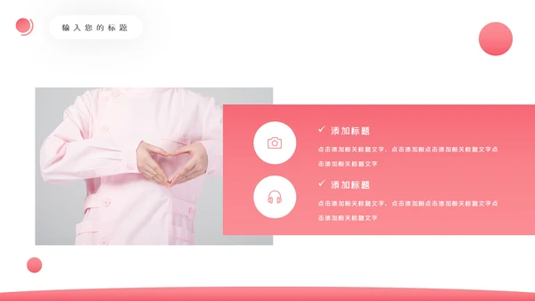 医生护士智慧医疗医学医疗医药PPT模板
