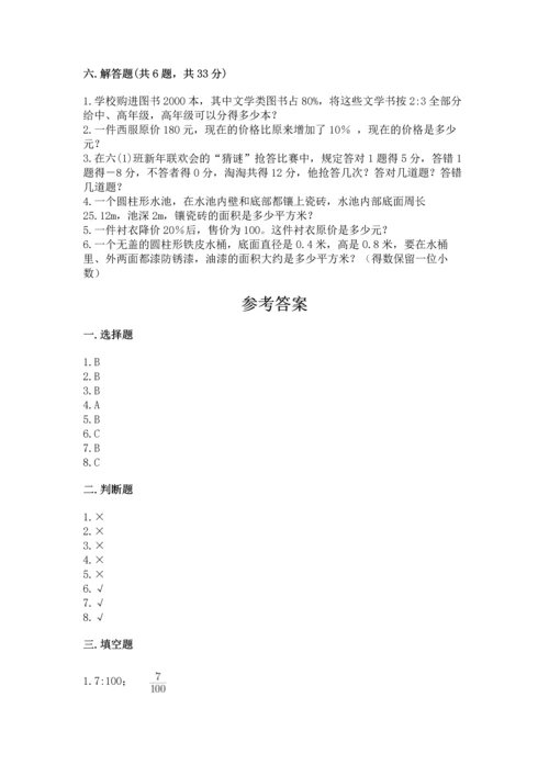 小升初数学期末测试卷（网校专用）.docx
