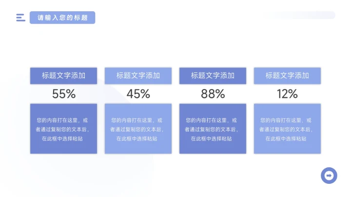 蓝色简约干净稳重市场营销总结汇报PPT模板