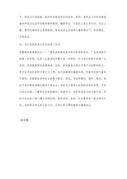 让好习惯伴随学生健康成长.docx